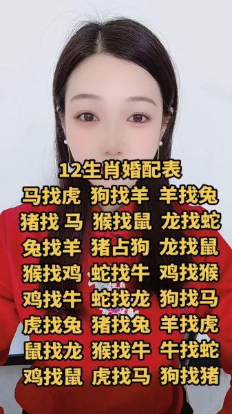 红尘女子生肖属相配对