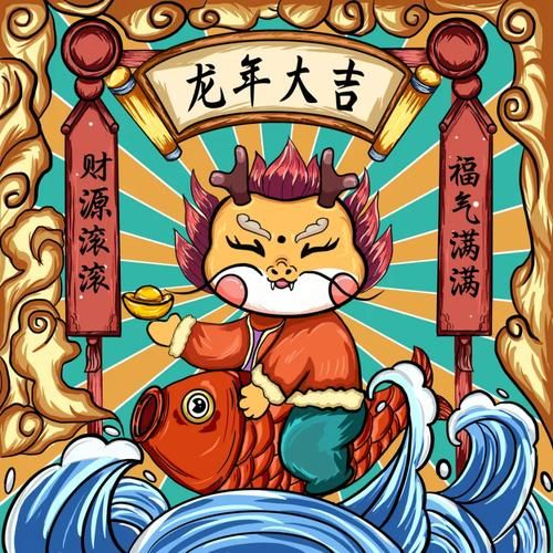 鲤的最佳生肖属相（鲤的最佳生肖属相是龙吗🐉）