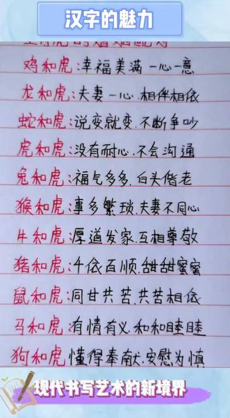 生肖虎最佳婚配属相相冲（生肖虎最佳婚配属相相冲吗属虎相冲速查）