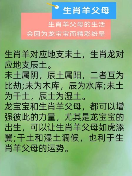 生肖龙子女属相虎（生肖龙生虎宝宝相冲吗）