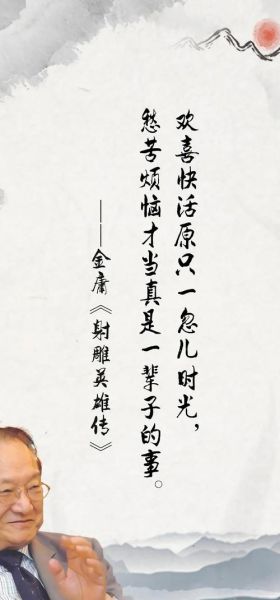 郭靖是什么生肖属相（郭靖生肖是什么？原来大侠属🐍）