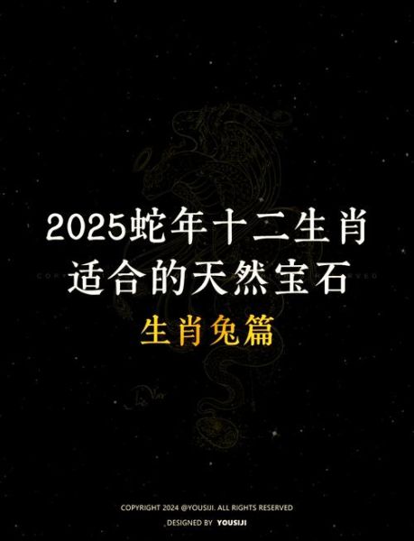 兔生肖属相（2025年属兔的几岁对照表）