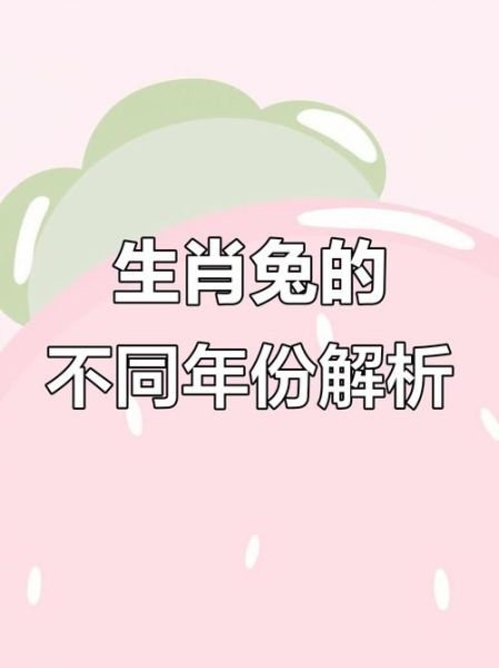 和兔属相不和的生肖（和兔属相不合的生肖有哪些）