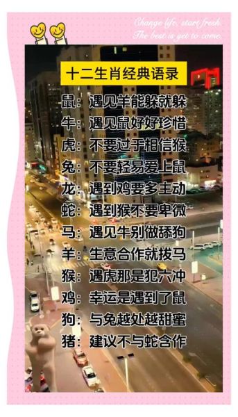 什么属相生肖最善言良语（12生肖最会说话的是哪个？）