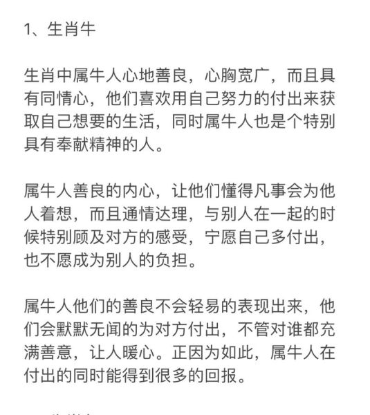 什么属相生肖最善言良语（12生肖最会说话的是哪个？）