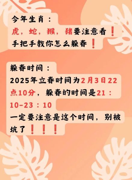 哪些属相忌立春生肖(哪些属相忌立春生肖及破解指南)