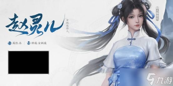 赵灵儿什么生肖属相（赵灵儿生肖属相到底属啥？）