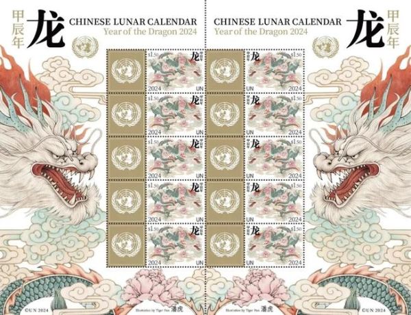 生肖属相的邮票（2025生肖龙年邮票面值价格一览表）