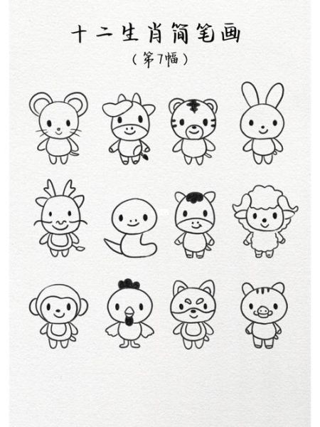 生肖属相手势图片大全(生肖属相手势图片大全可爱简笔画)