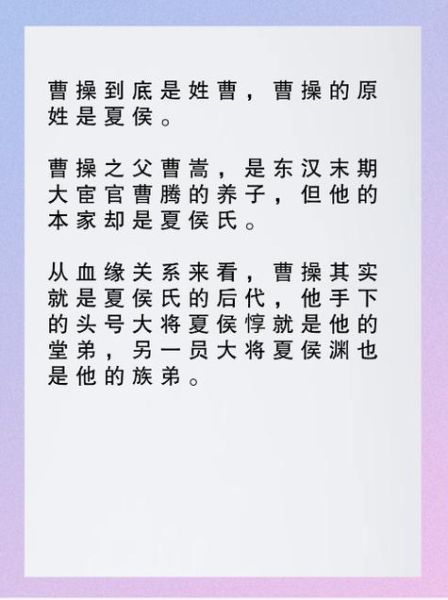 必中曹操属相是什么生肖（曹操属相是什么生肖？小白必看版本🧐）