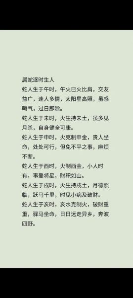 蛇生肖属相（蛇年属什么生肖？小白也能秒懂）