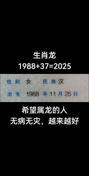 1988年2月生肖属相（1988年2月出生属于什么生肖 🐉）