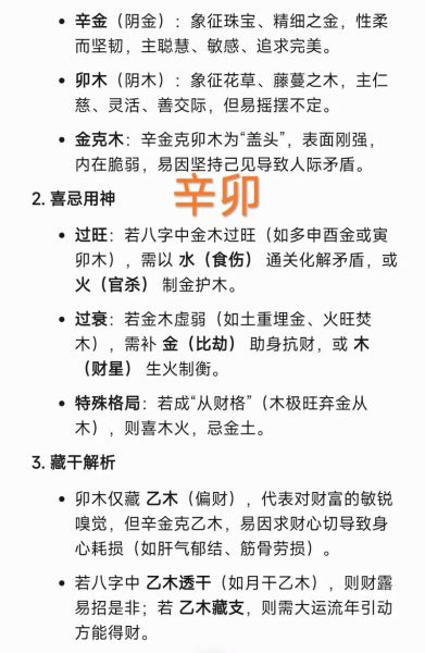 辛卯对应什么生肖属相（辛卯是什么生肖）