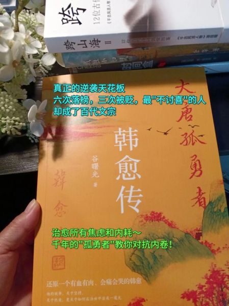 韩愈属相属什么生肖(韩愈属相是什么生肖 一键看懂)