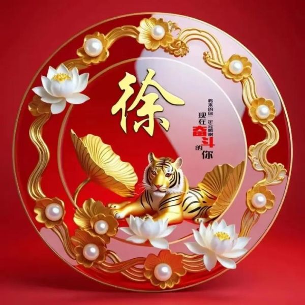 徐属什么动物生肖属相（徐属什么生肖属相）