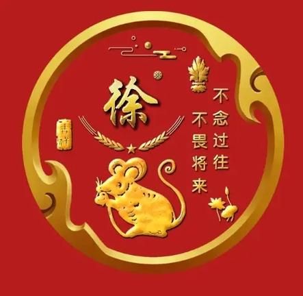 徐属什么动物生肖属相（徐属什么生肖属相）