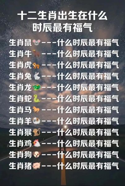 十二生肖时辰的属相(十二生肖时辰的属相怎么划分的)