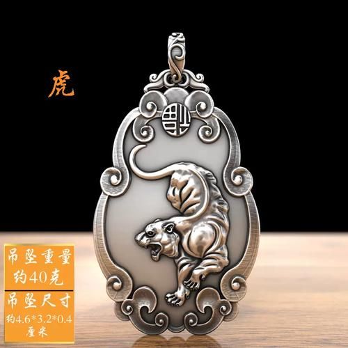 生肖银属相牌（生肖银属相牌价格一般多少钱）