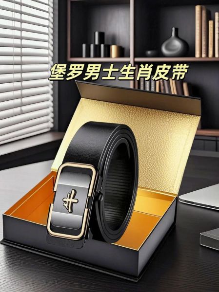 属相表十二生肖腰带（2024最新十二生肖腰带价格表入门指南）