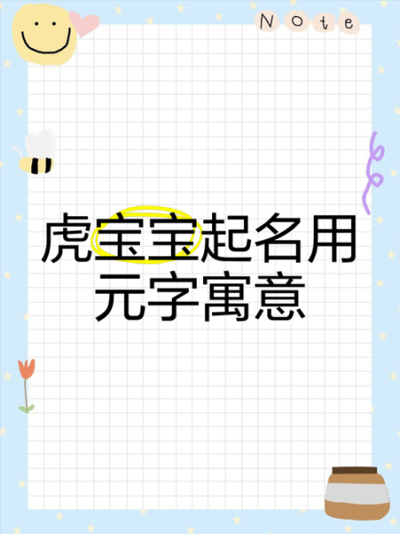 元字最佳生肖属相（元字最配属相是什么）
