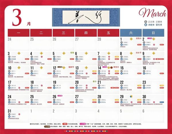 藏历算生肖属相嘛（藏历生肖是按立春还是春节算）