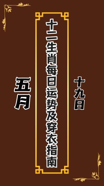 生肖属相情感(生肖属相情感运势准不准)
