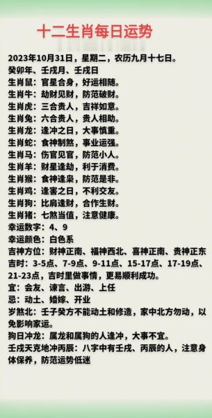 农历十七生肖忌什么属相（农历十七生肖忌什么属相？）