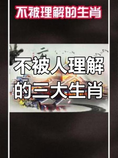 生肖属相决定命运吗（生肖属相决定命运吗？新手必避的三大误解）