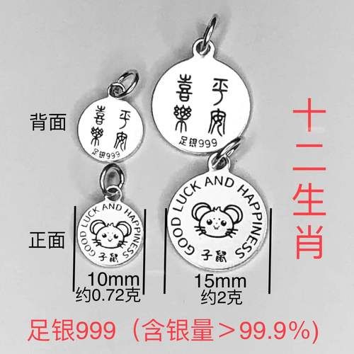 生肖属相银币吊坠（生肖属相银币吊坠多少钱一个）