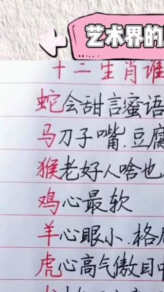 属相哪个生肖最狠毒