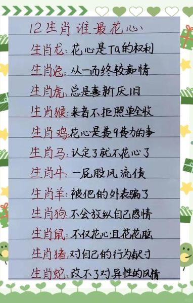 属相哪个生肖最狠毒