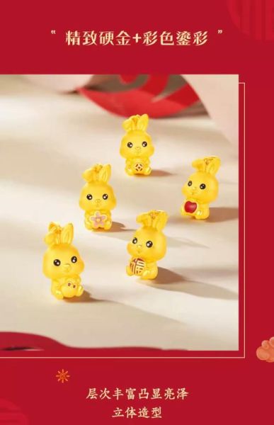 金兔生肖属相（金兔生肖属相有什么含义）