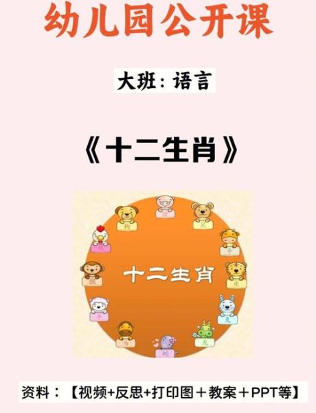 钱文忠讲十二生肖属相(钱文忠十二生肖属相讲解完整版)