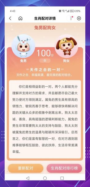 生肖属狗女最佳配偶属相（属狗女和什么属相最配）