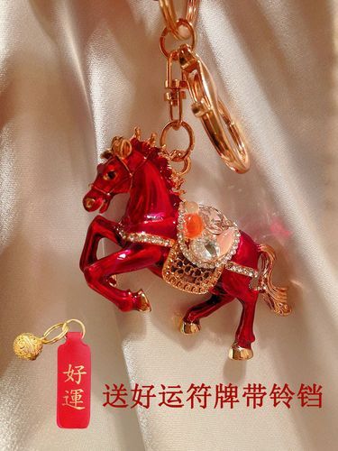生肖属相马钥匙挂件(生肖马钥匙扣什么材质最开运)