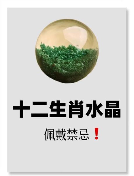 属相不能戴啥生肖（属相不能戴的生肖饰品有哪些）