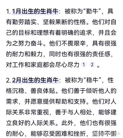 牛属相忌讳什么生肖女生（牛属相最不适合的生肖女配对分析）