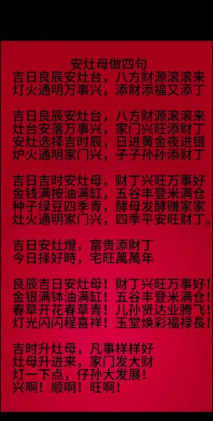 生肖属相安灶台好吗