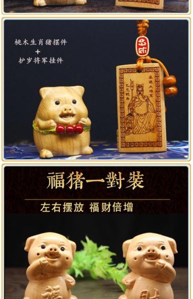 什么生肖带猪属相好（鼠猪搭配合财吗）