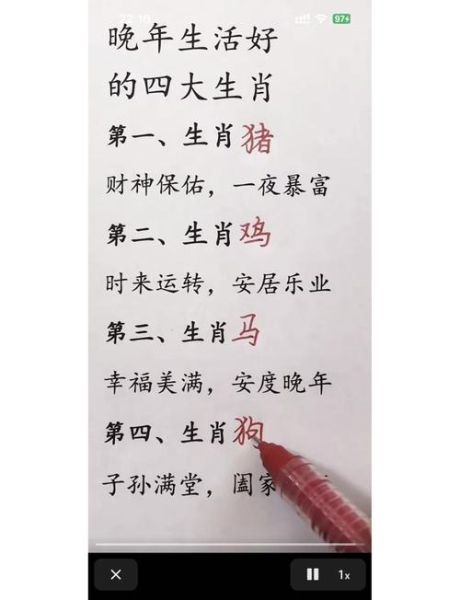 江湖寓意什么生肖属相（江湖寓意什么生肖👀）