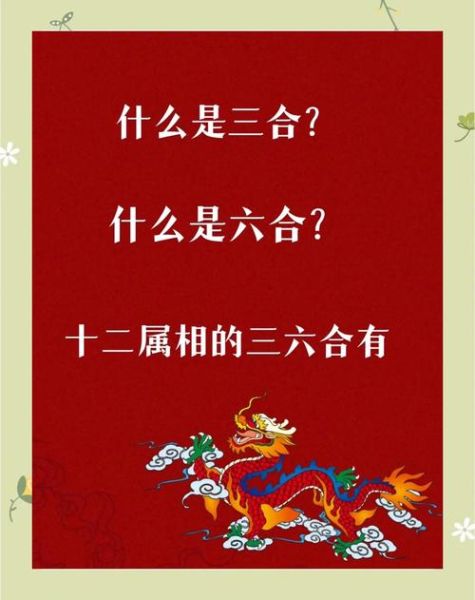 属相最合生肖(属相最合生肖的配对秘诀)