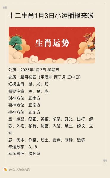 下周运势查询 生肖属相(下周运势查询生肖属相精准版)