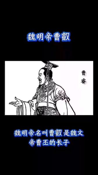 魏明帝属什么生肖属相（魏明帝属什么生肖：龙年帝王气）