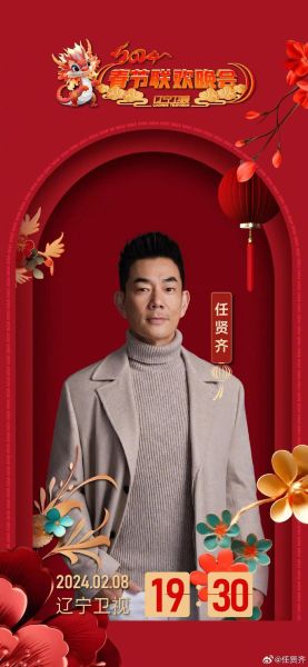 任贤齐属什么生肖属相（任贤齐属什么生肖属相？）