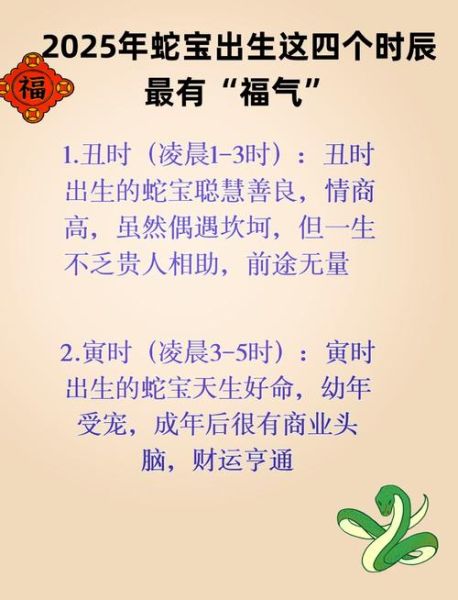 生肖蛇的五行相合属相是（生肖蛇五行相合属相是什么）