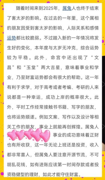生肖兔与异性贵人属相(生肖兔与异性贵人属相2025最旺指南)