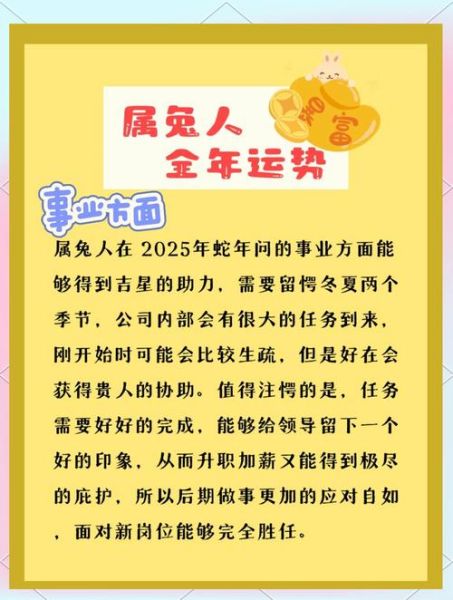 生肖兔与异性贵人属相（生肖兔与异性贵人属相2025最旺指南）