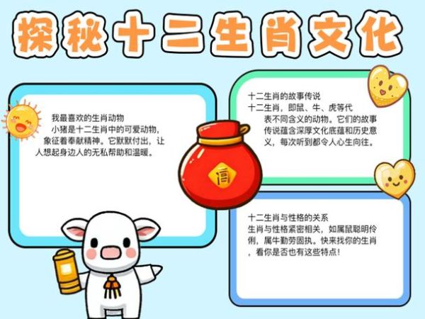 今天属相生肖（今天属什么生肖最旺？小白一看就懂版）