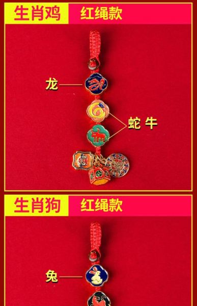 暗属相生肖解套吊坠（暗属相生肖解套吊坠怎么选最管用）