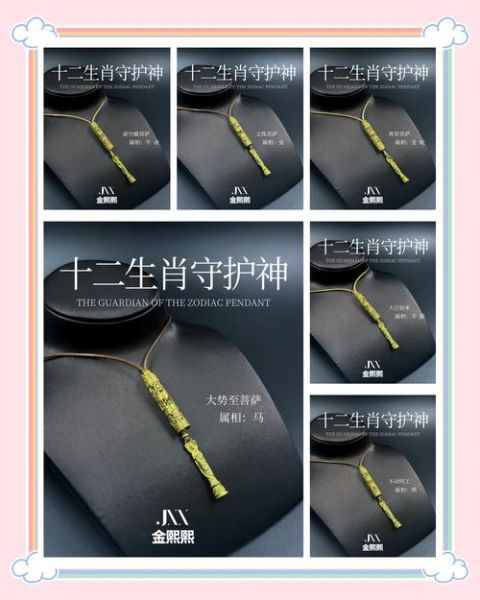 暗属相生肖解套吊坠（暗属相生肖解套吊坠怎么选最管用）